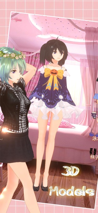 少女3d换装0