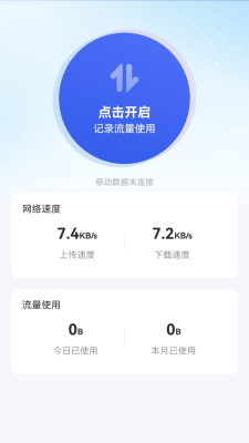 此刻WiFi软件2