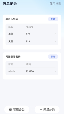 此刻WiFi软件3