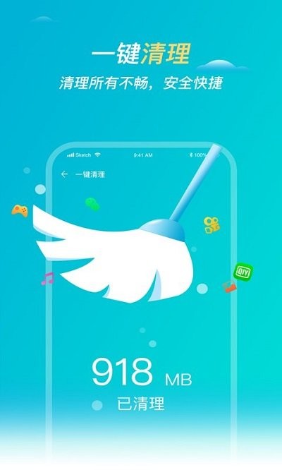 无忧清理软件1
