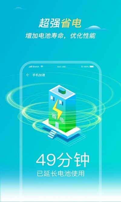 无忧清理软件3