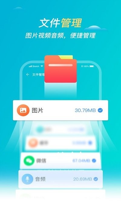无忧清理软件5