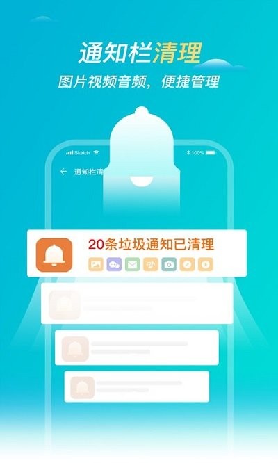 无忧清理软件2