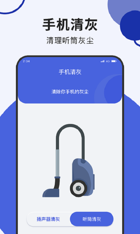 蜂鸟流量管家0