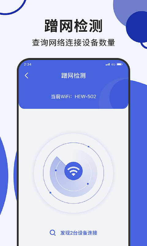 蜂鸟流量管家1