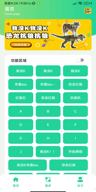 恐龙抗狼盒0