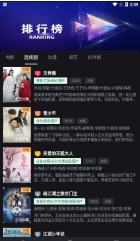 醉璃笙Pro1