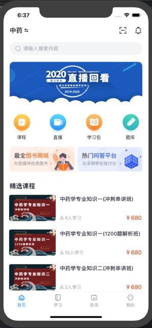 敬之课堂0
