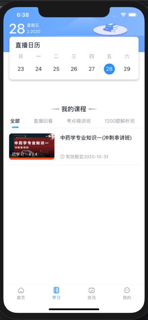 敬之课堂1