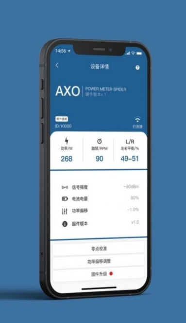 思各异功率计2