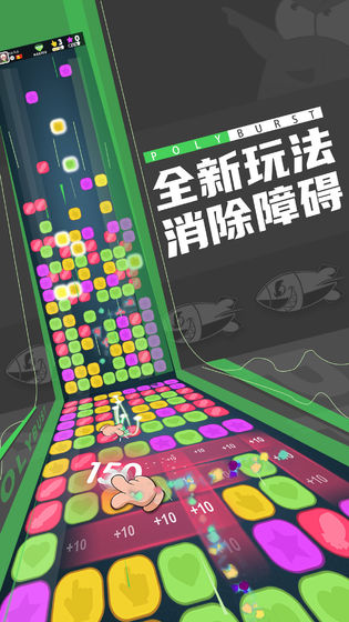 聚爆方块1