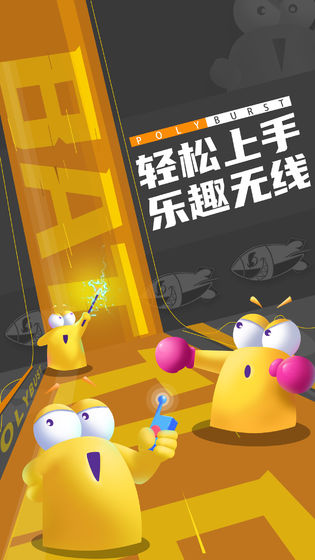 聚爆方块2