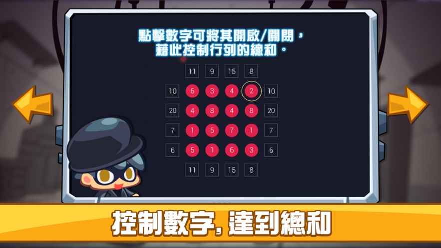 知否解码师游戏1