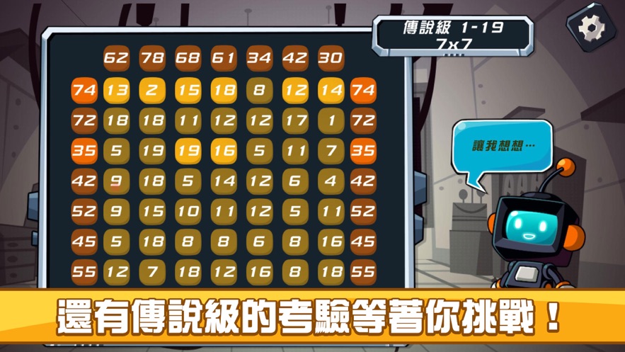 知否解码师游戏2