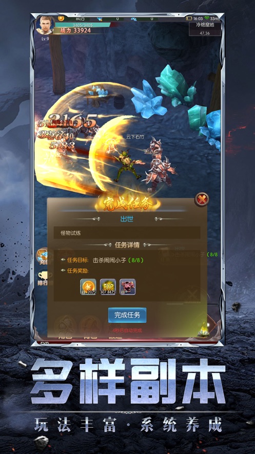 魔幻神兵意志1