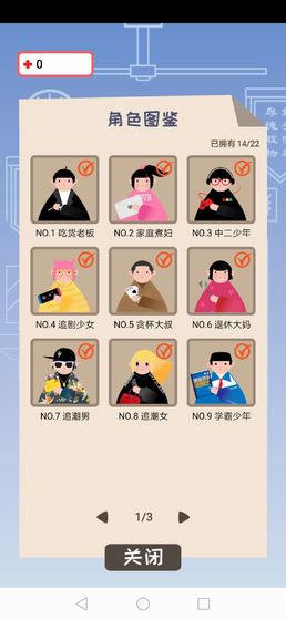 检疫60秒0