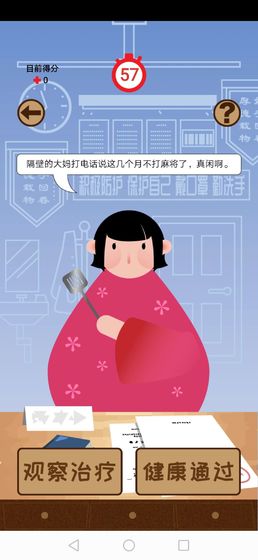 检疫60秒1