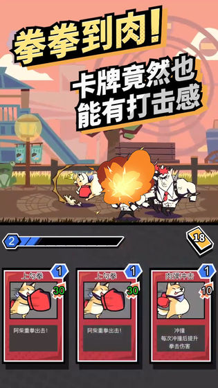 柴犬格斗1
