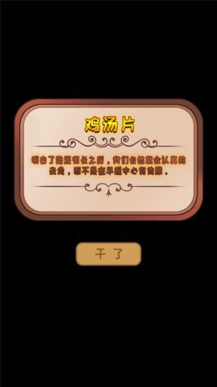 干了这碗鸡汤0