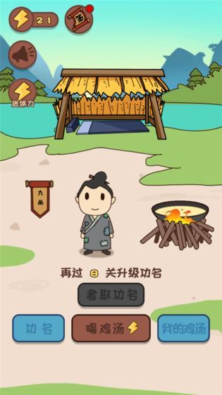 干了这碗鸡汤1