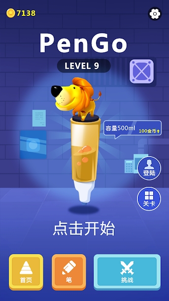 钢笔走1