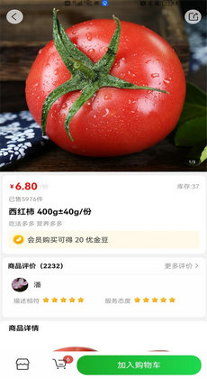 优鲜生超市2