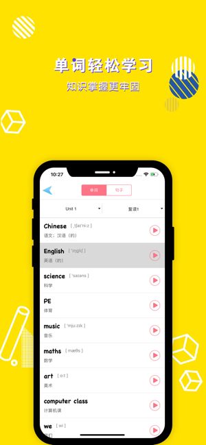 英语三年级下册1