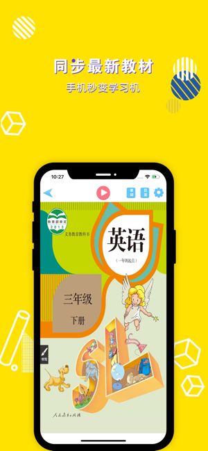 英语三年级下册3