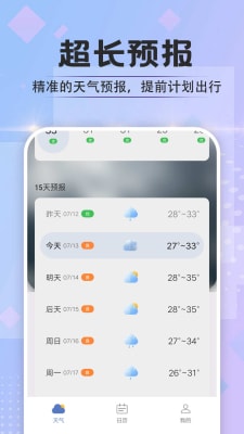 於菟绚烂天气0