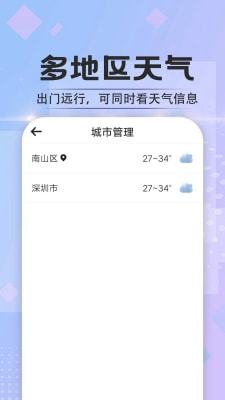 於菟绚烂天气1