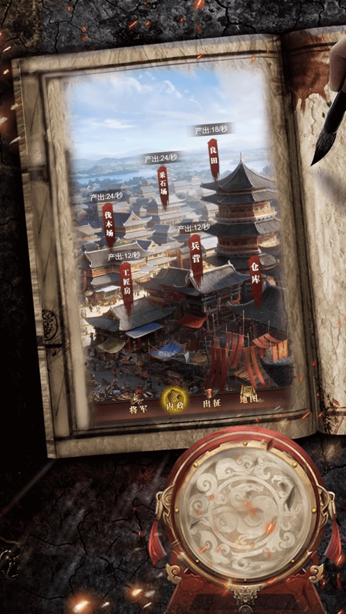神机诸葛2