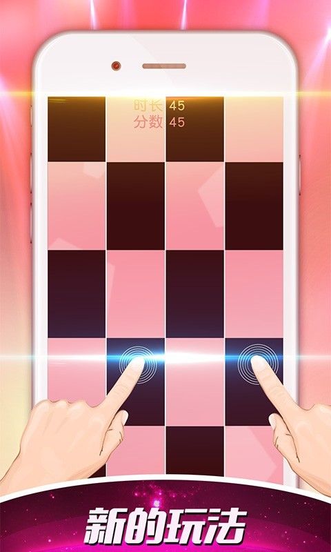 钢琴方块二0