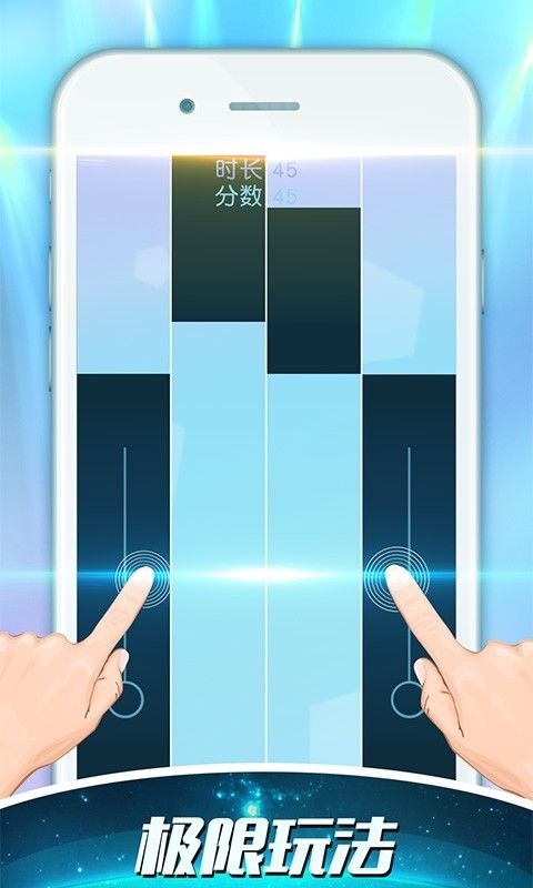 钢琴方块二1
