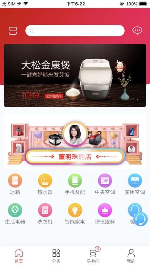 董明珠的店2