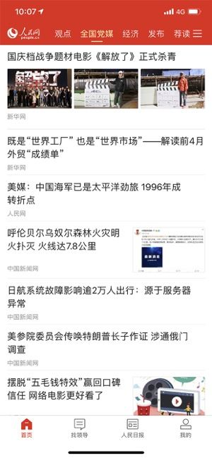 同上一堂防控思政大课0