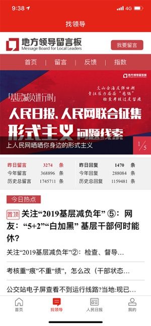 同上一堂防控思政大课1