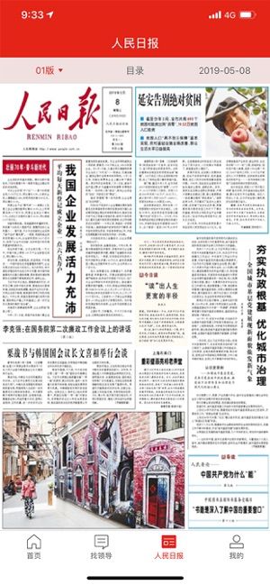 同上一堂防控思政大课2