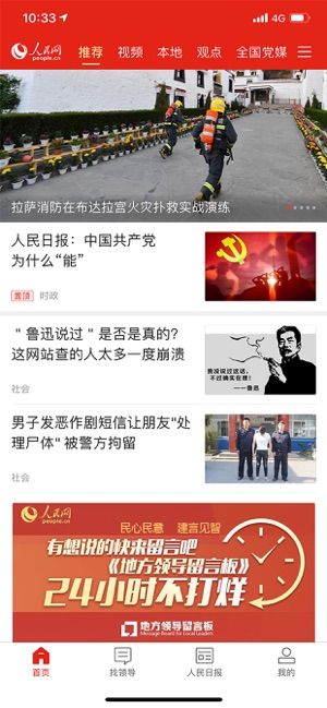 同上一堂防控思政大课3