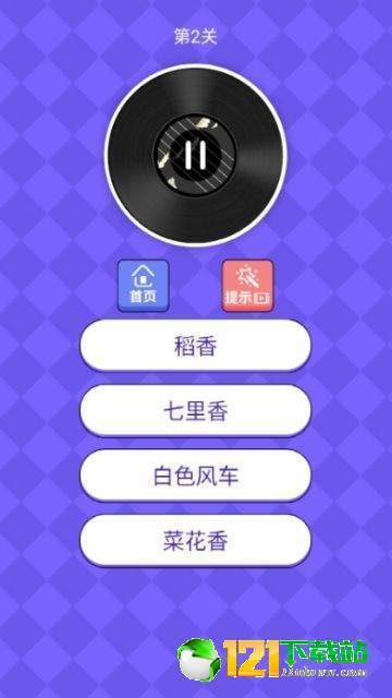 猜歌大神2