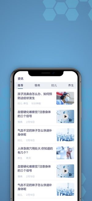 橙杏健康0
