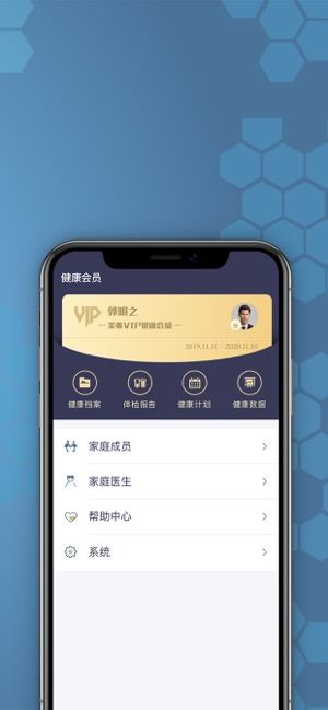 橙杏健康1