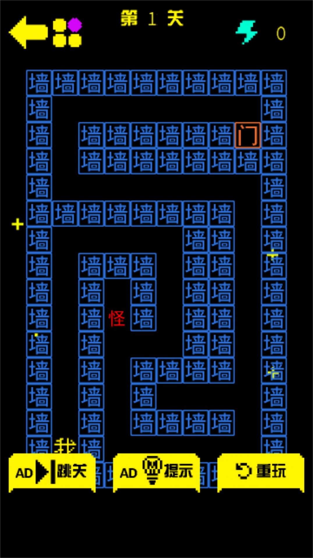 迷宫闯闯闯手机游戏2