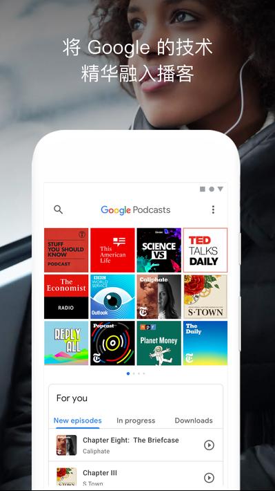 谷歌Google 播客0