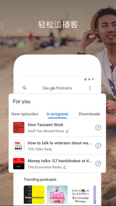 谷歌Google 播客2