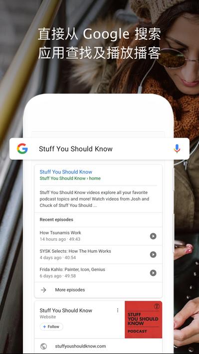 谷歌Google 播客3
