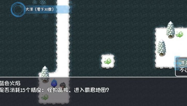 冰封王国2
