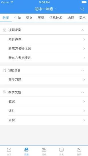 安庆和教育平台1