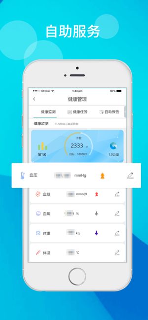 健康两江0