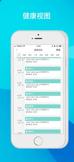 健康两江5