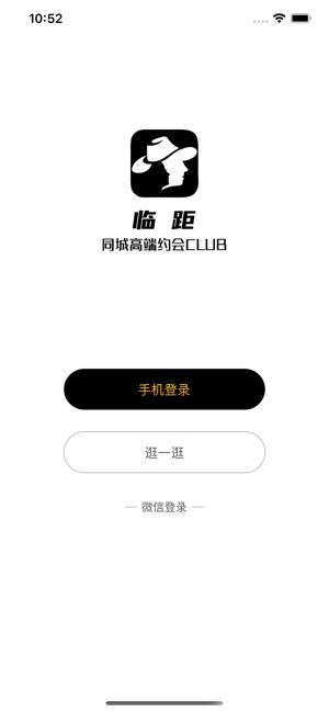 临距5